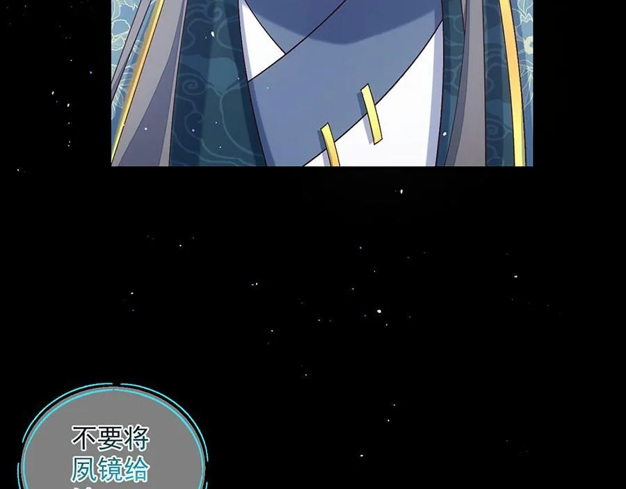 第460话 不要将夙镜给她116