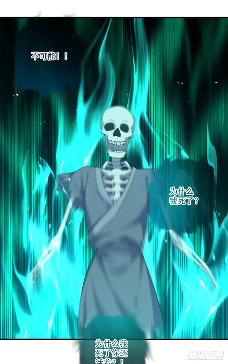 第376话 去鬼域救人！23