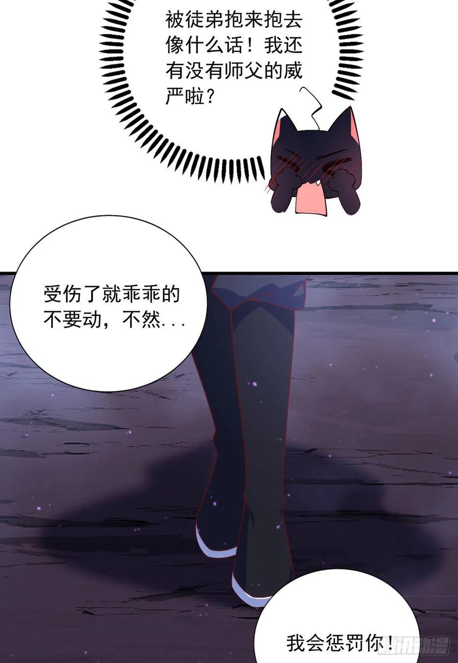 第327话 逆徒套路太多了！5