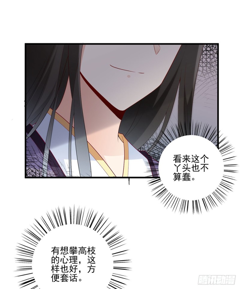 206.做我的侧妃7