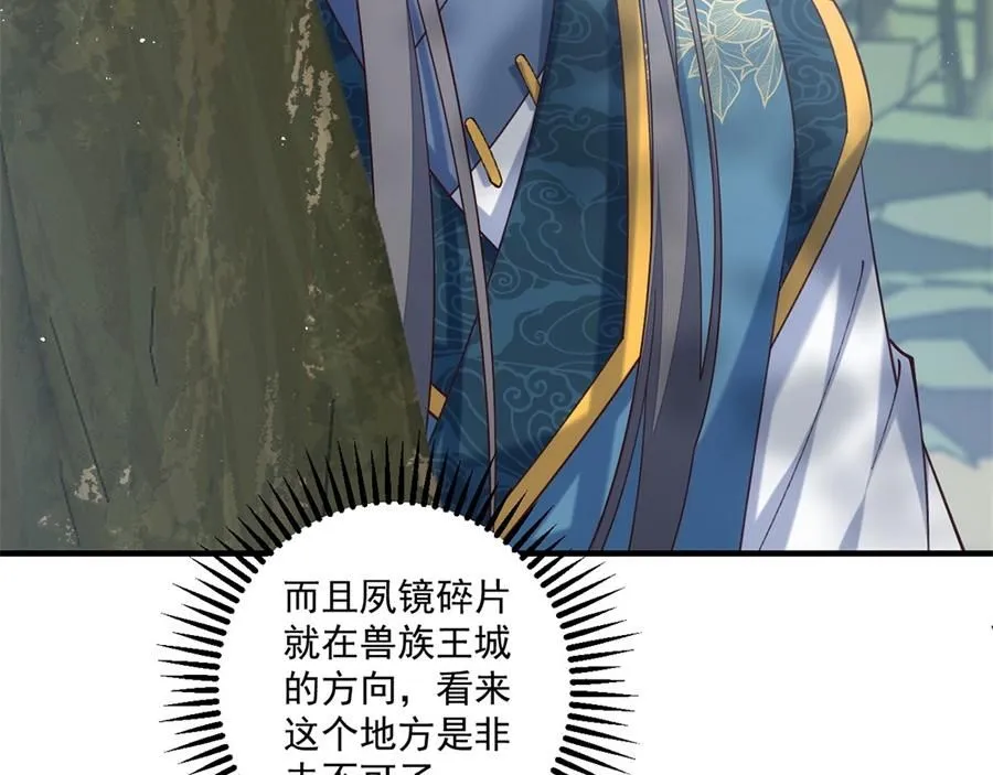 第471话 兽族小公主56