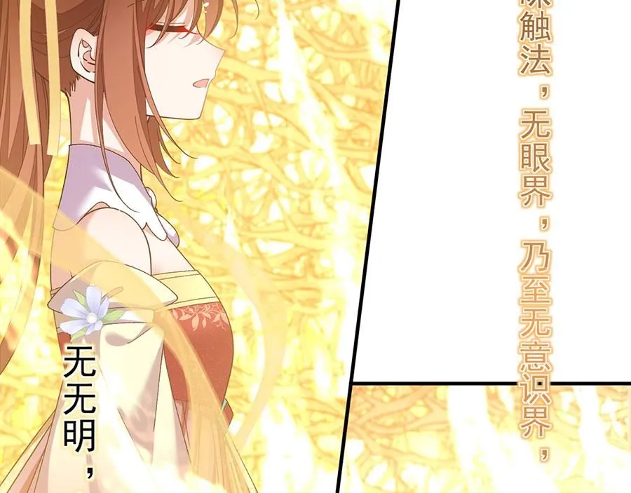 第457话 佛心成38