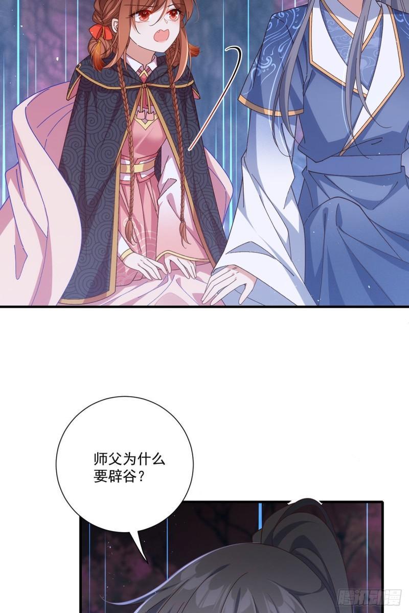 第380话 师父好难哄20