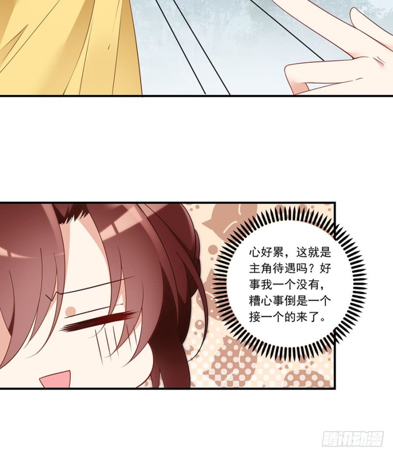 146.他是我未婚夫38