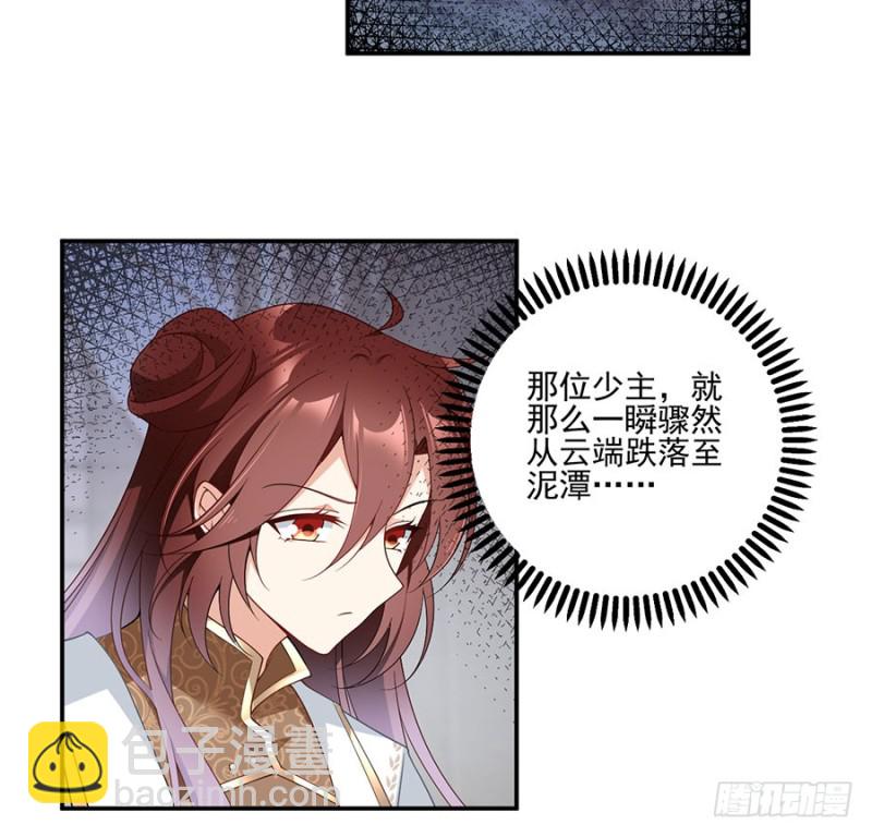 154.慕氏少主27