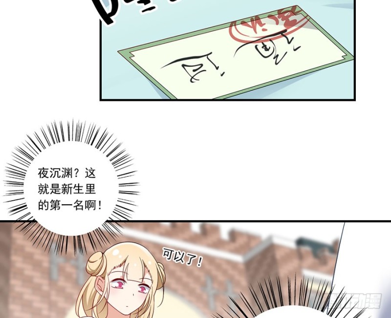 132.美好的学院生活开始39