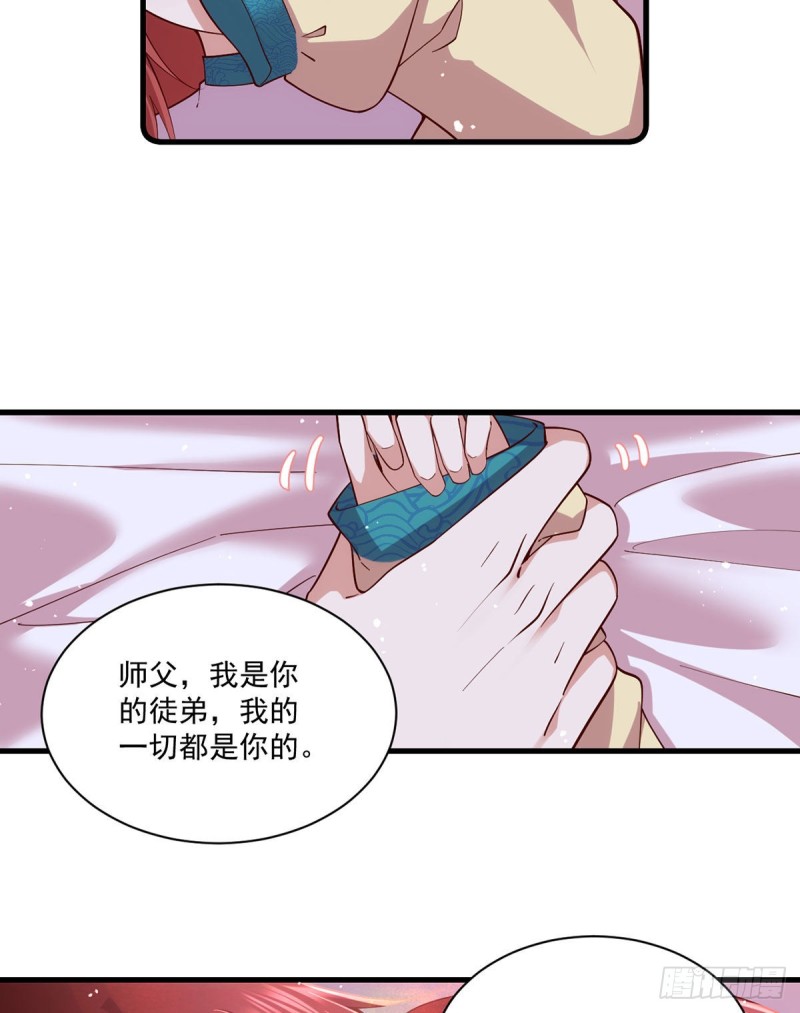 第313话 无法拒绝小渊渊13
