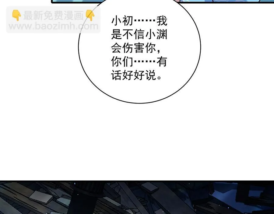 第467话 给你一个解释的机会70