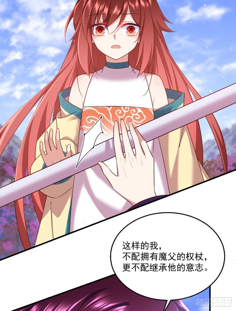第330话 魔界新生8