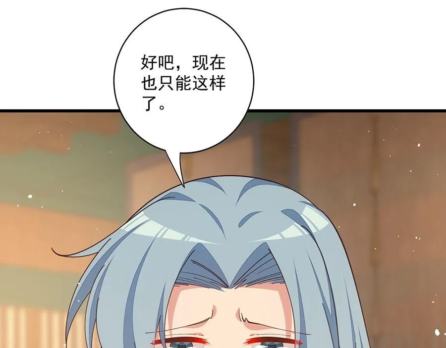 第478话 初步和解89