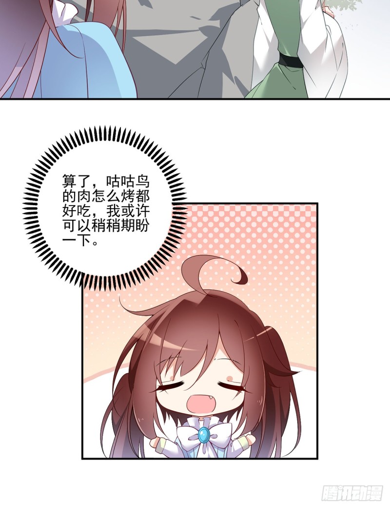 164.师父竟然为了他而辟谷了11