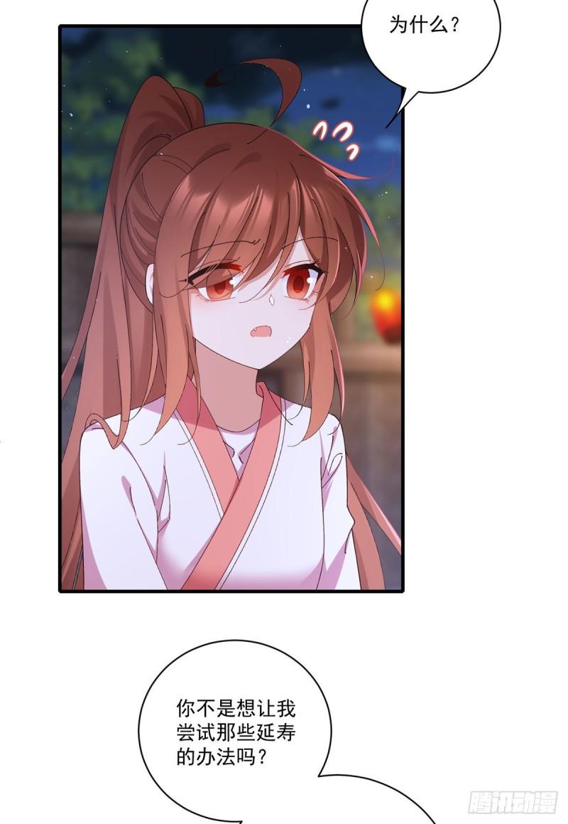 第371话 师父该罚！4