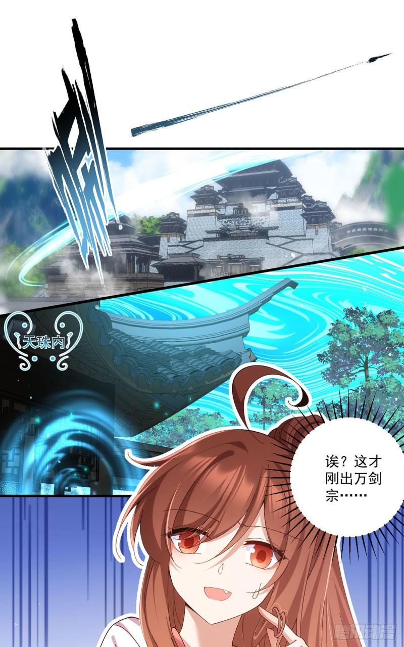 第371话 师父该罚！31