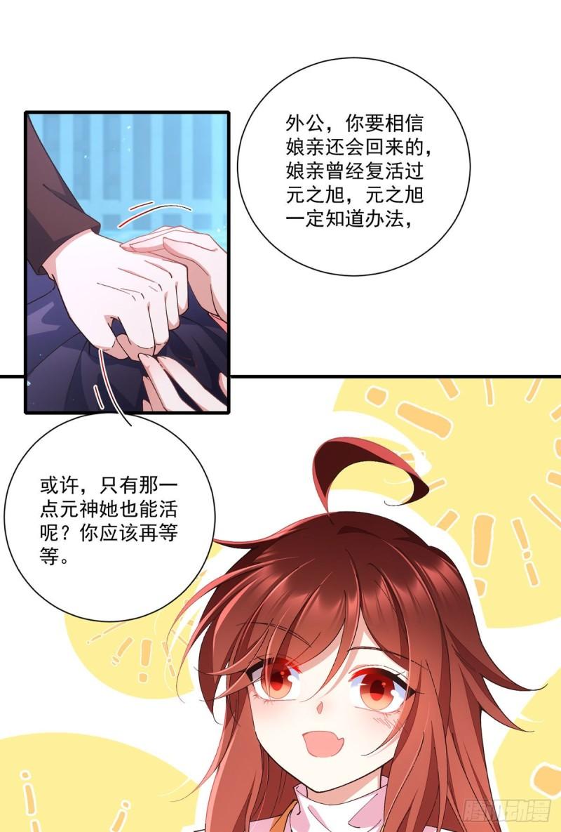 第356话 新徒弟是熟人2