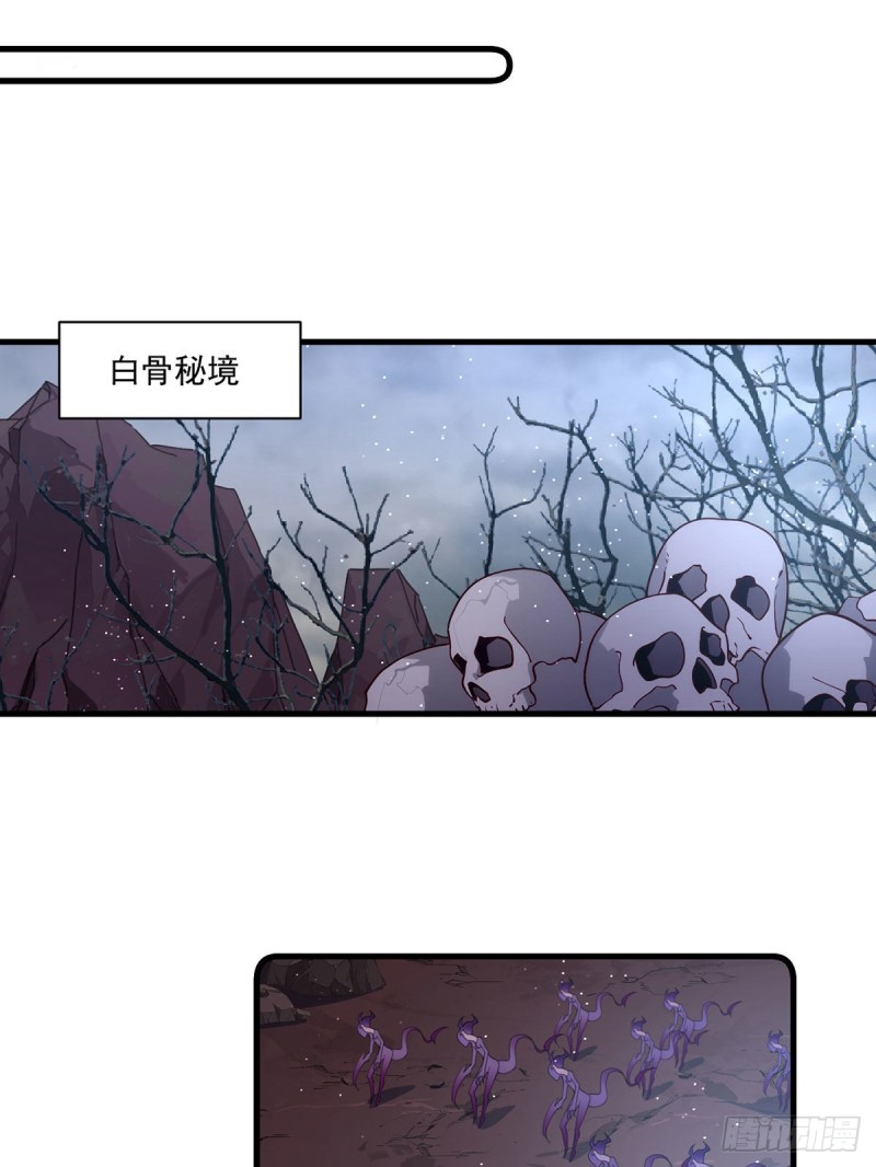 第292话 拔呀拔呀拔簪子13