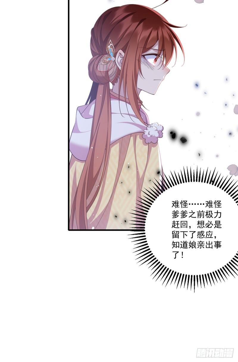 第406话 应接不暇的危机27