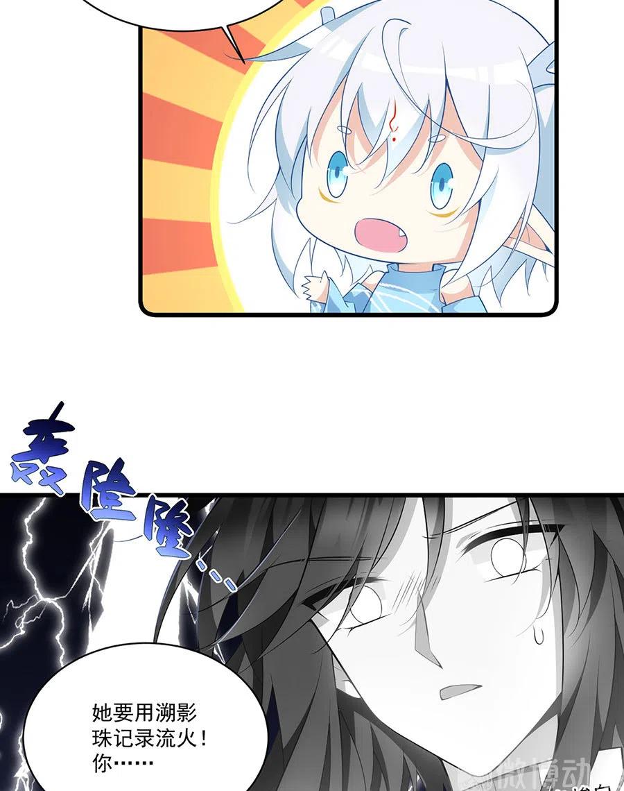 300.偷亲师父的徒弟被发现了31
