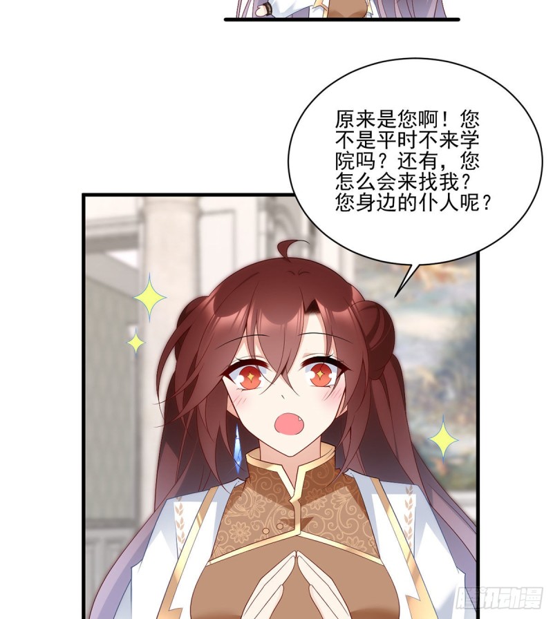 205.皇长孙的来访30