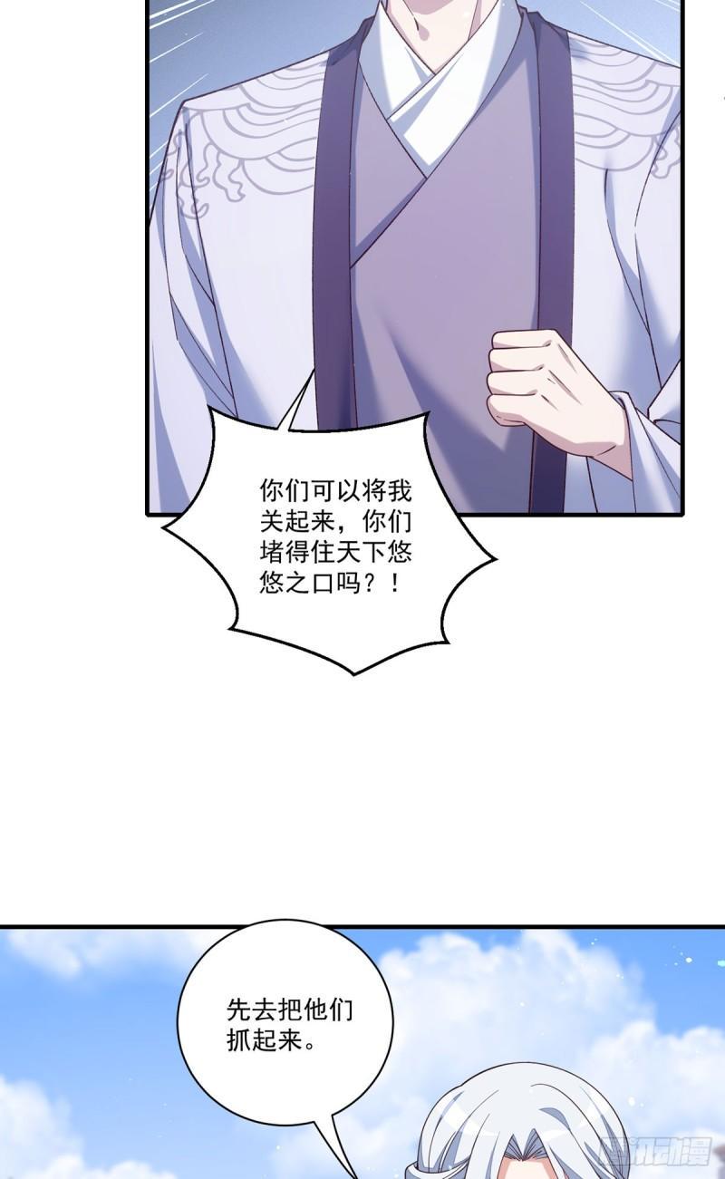 第423话 有什么冲我来！26