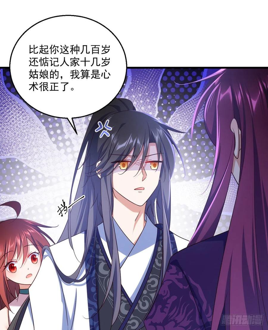 第328话 魔煞本性23