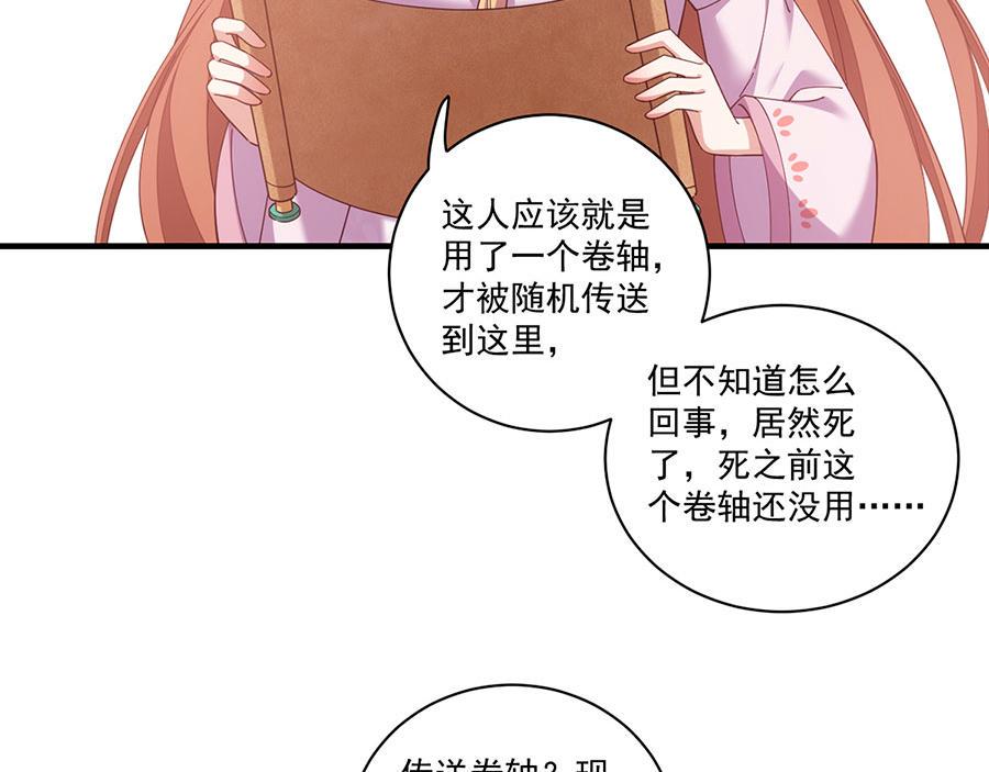 第434话 传送轴51