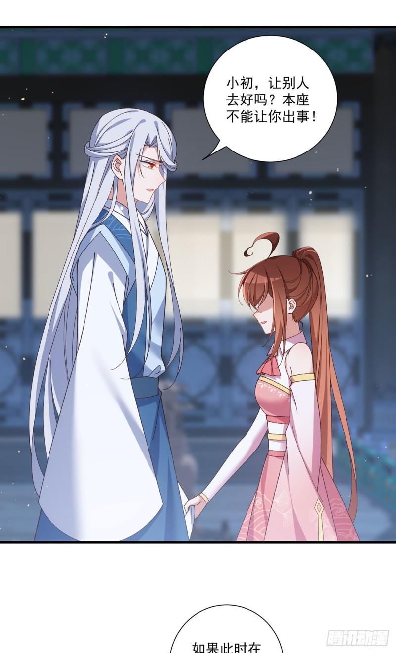 第375话 救小渊渊的阻碍23