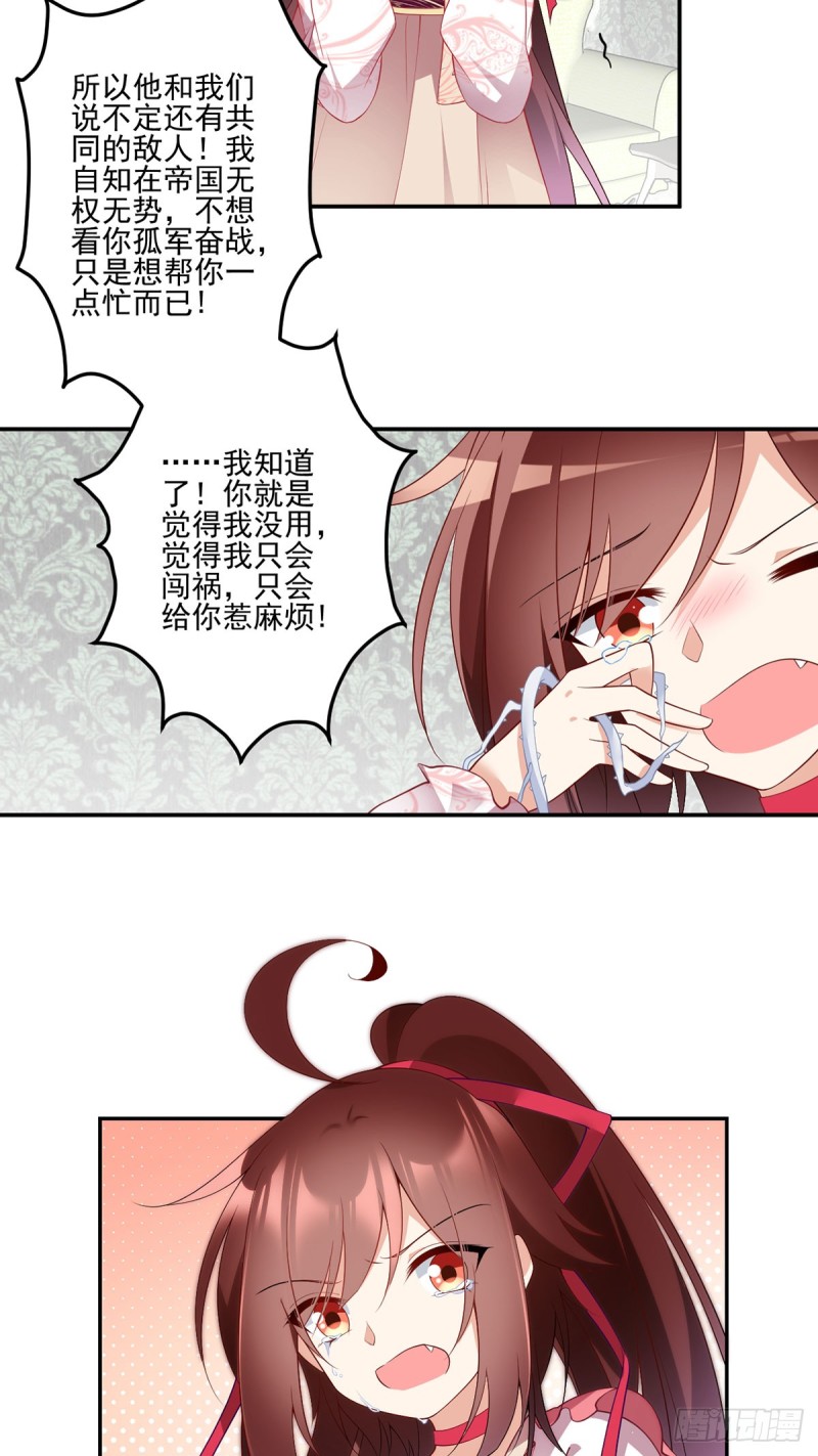 177.师徒二人吵架了？！23