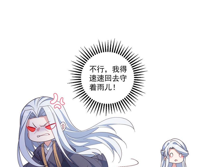 第433话 戏精师父和无法反抗的徒弟19