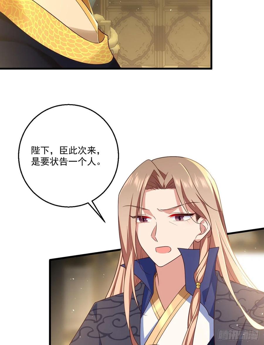 第337话 戳穿冒牌货11