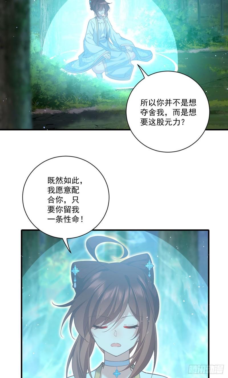 第420话 灵魂争夺战3