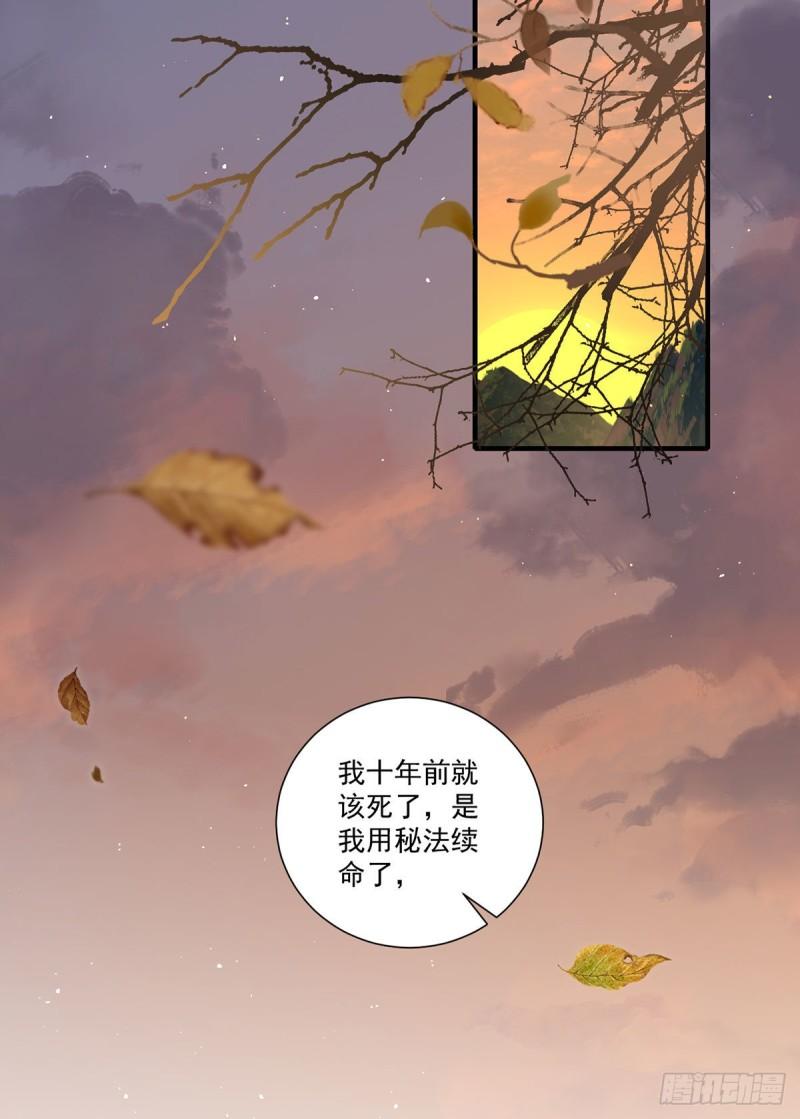 第355话 等不到的人25
