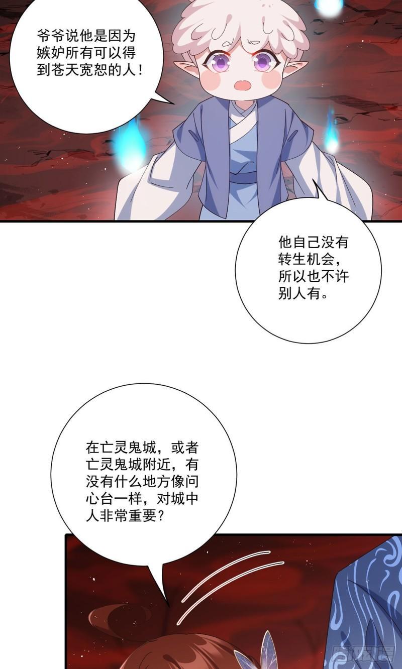 第387话 新生鬼王25