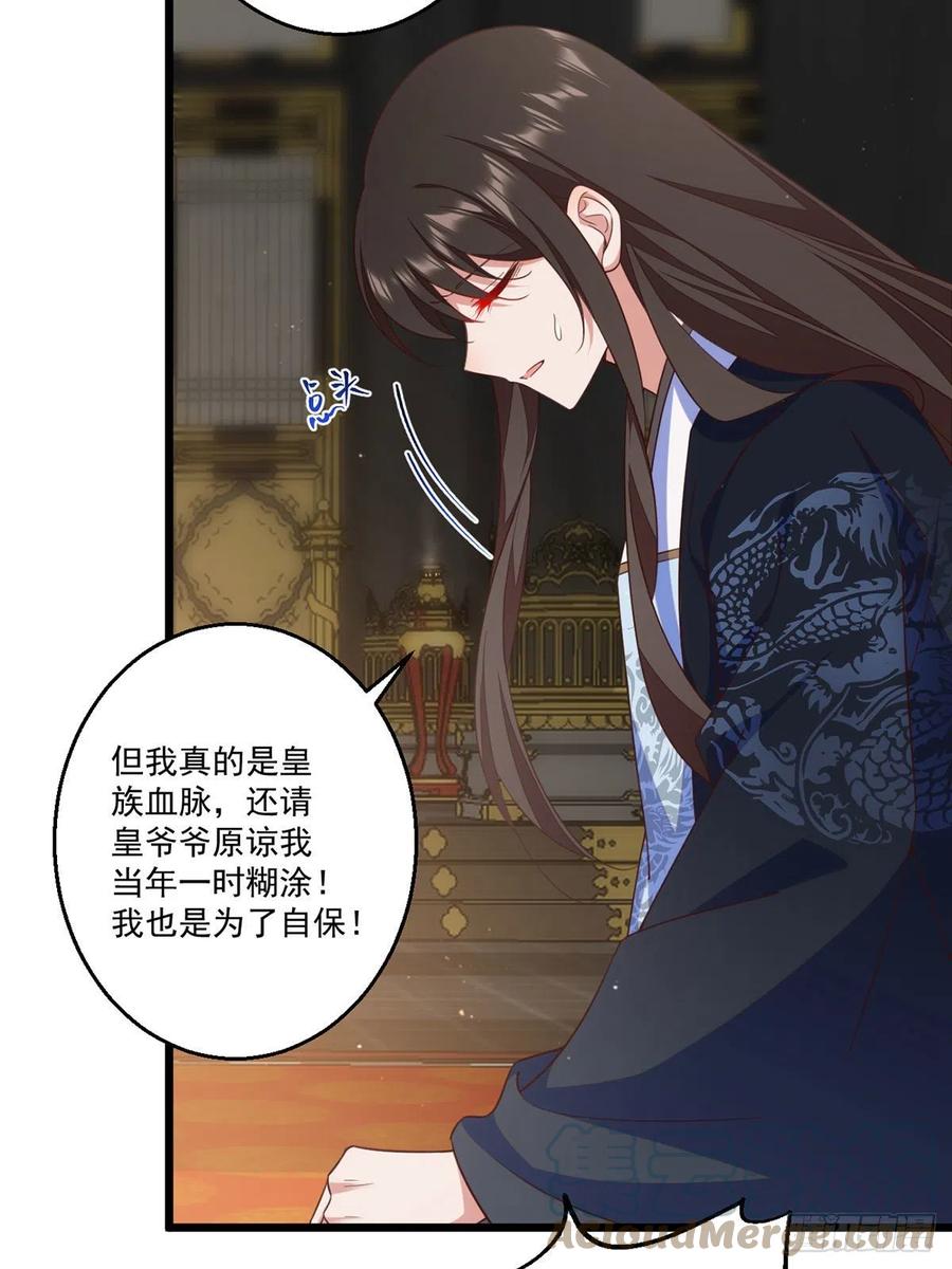 第336话 祖孙相见4