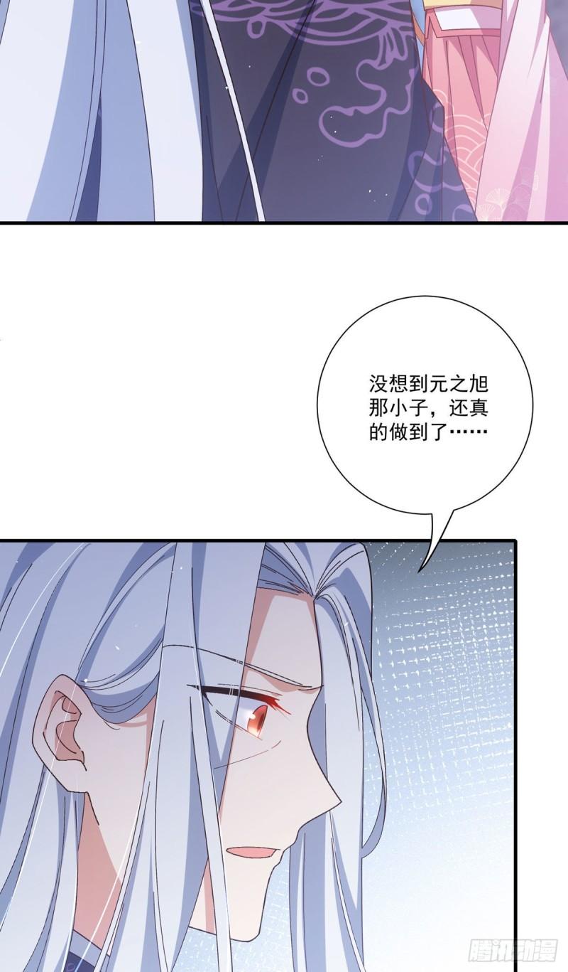 第375话 救小渊渊的阻碍38