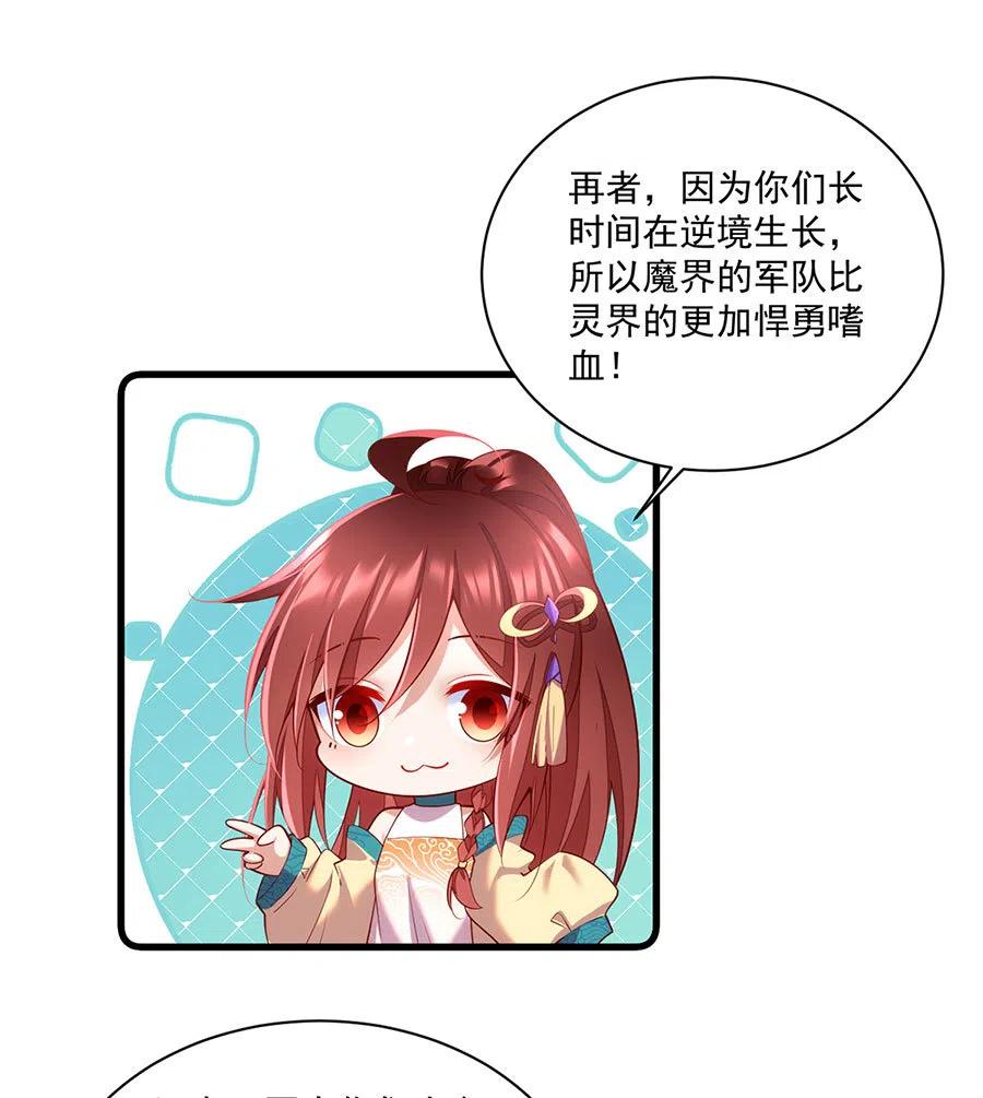 第310话 从未见过的颜色17