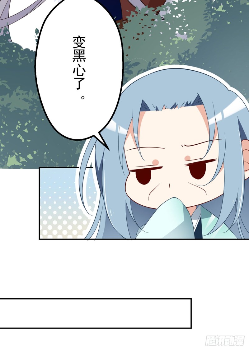 163.变黑心的小渊渊29