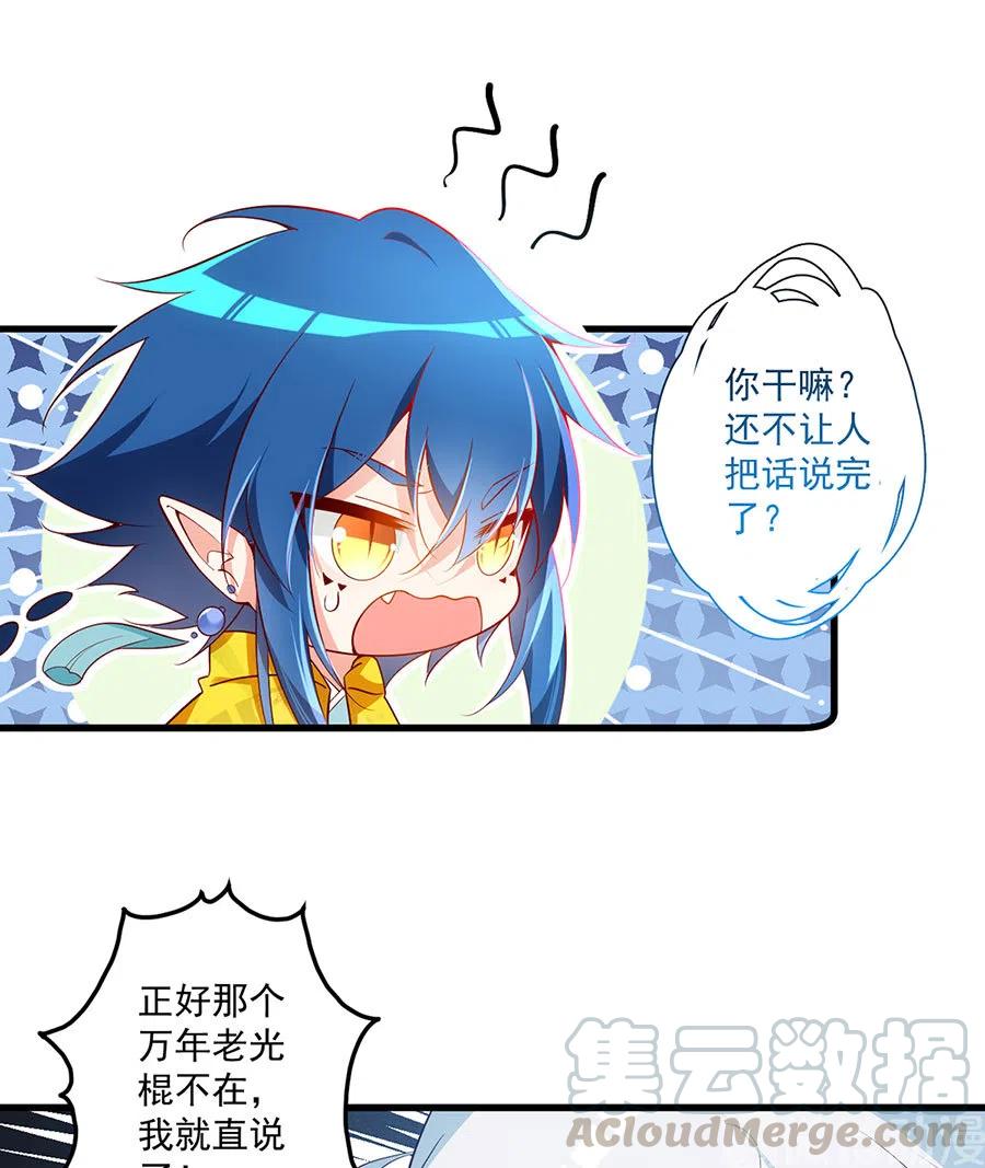 第297话 吃醋的徒弟12