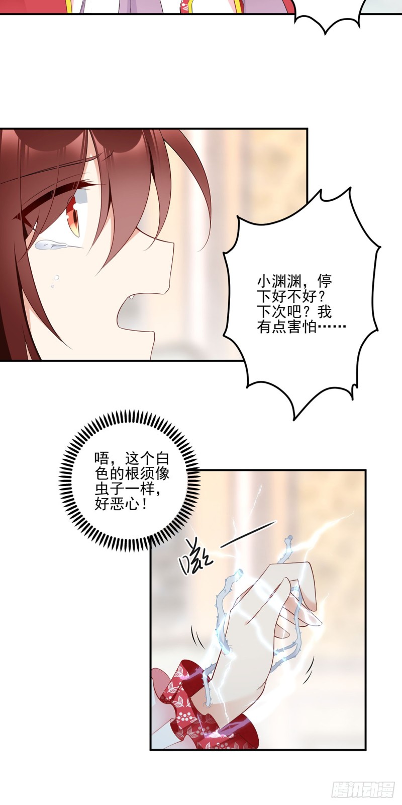 187.令人误会的声音7