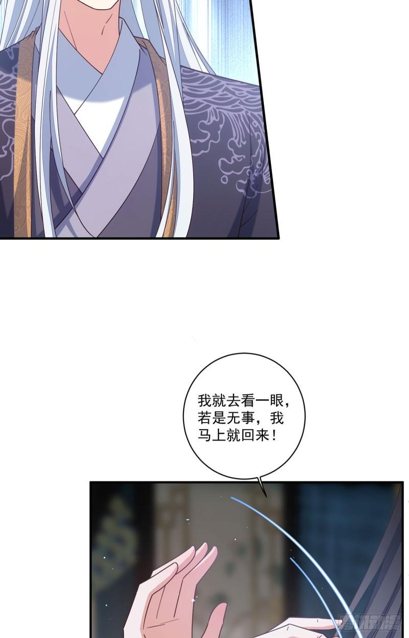 第421话 大典提前？19