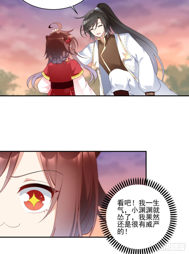 191.师父的威严12