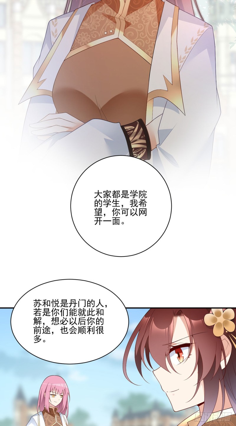 184.徒儿护师父4