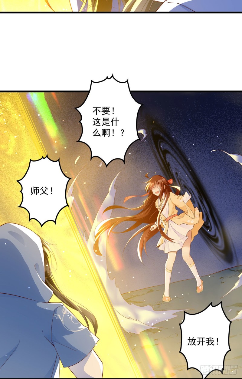 283.被弹出来的师父23