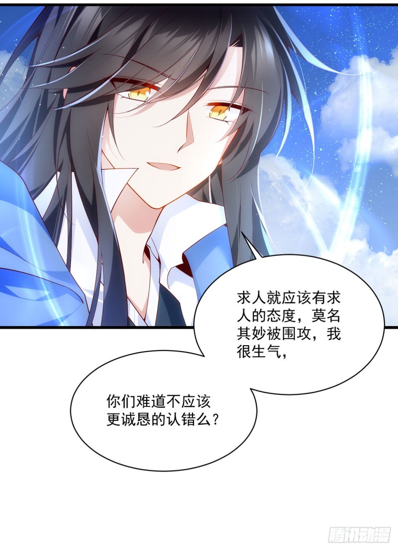 第292话 拔呀拔呀拔簪子33