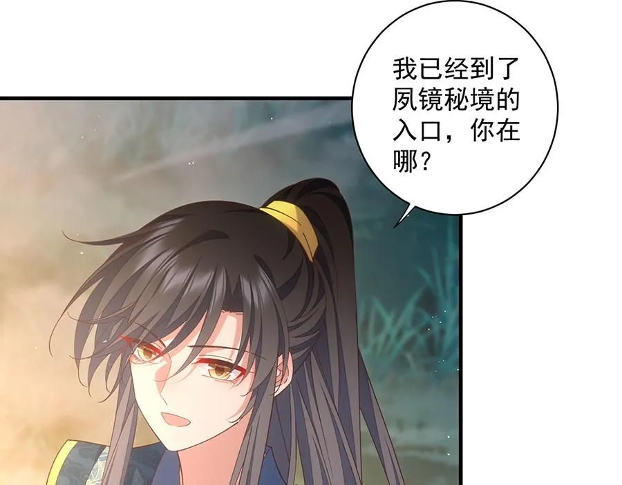 第459话 夙镜入口开启78