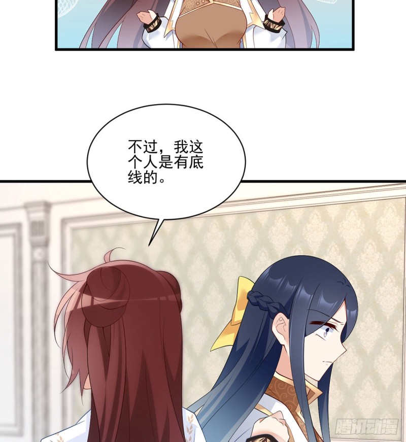 212.我是你的主人7