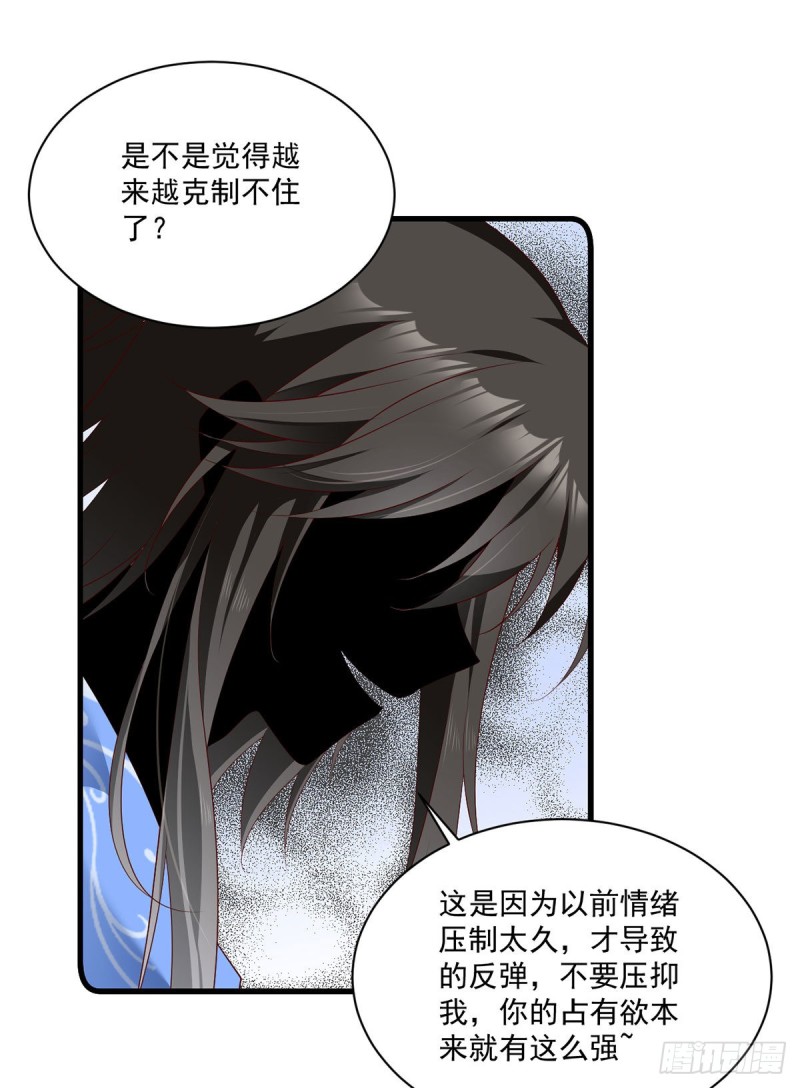 274.压制心魔32