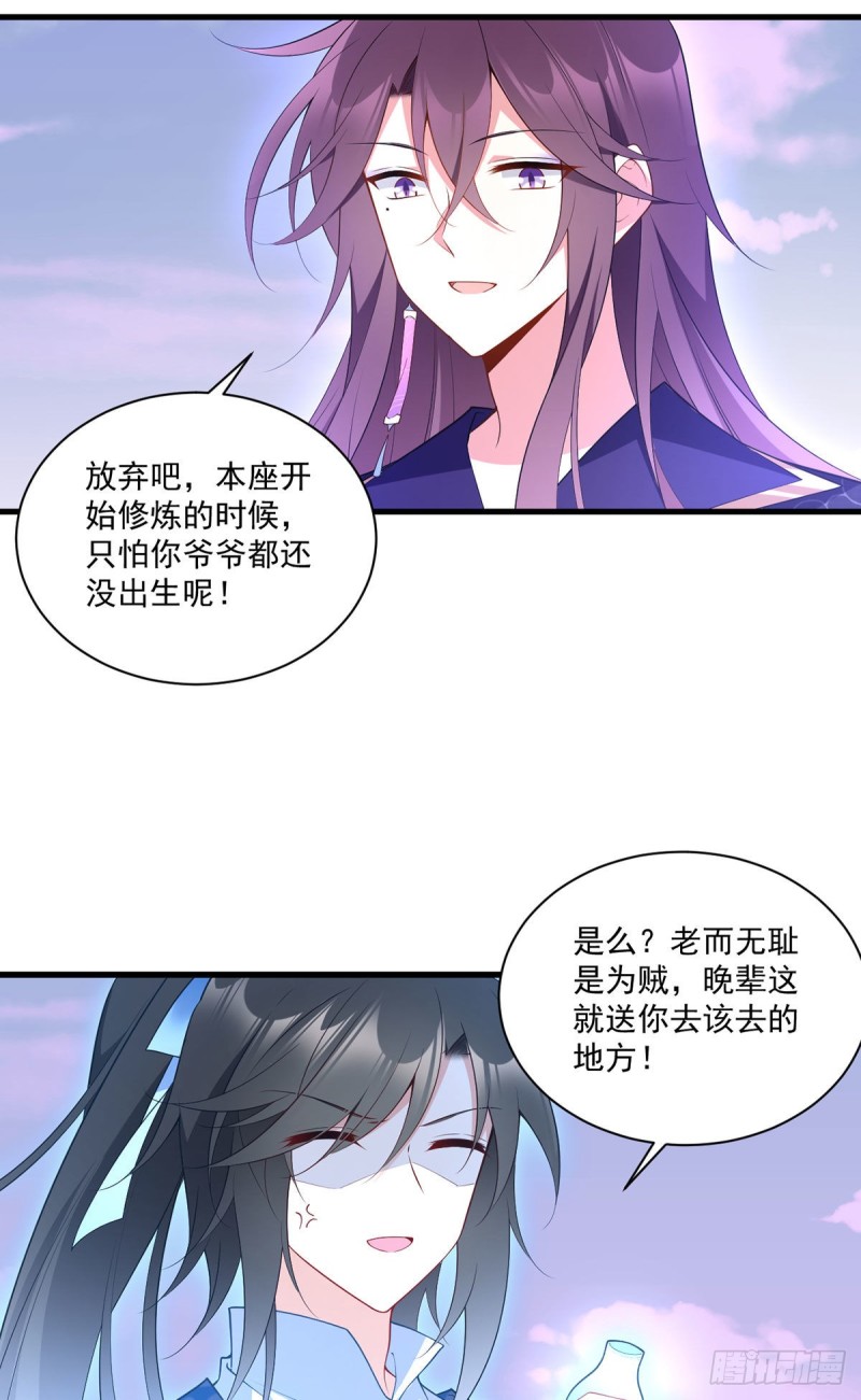 252.师父值得我拼命守护17