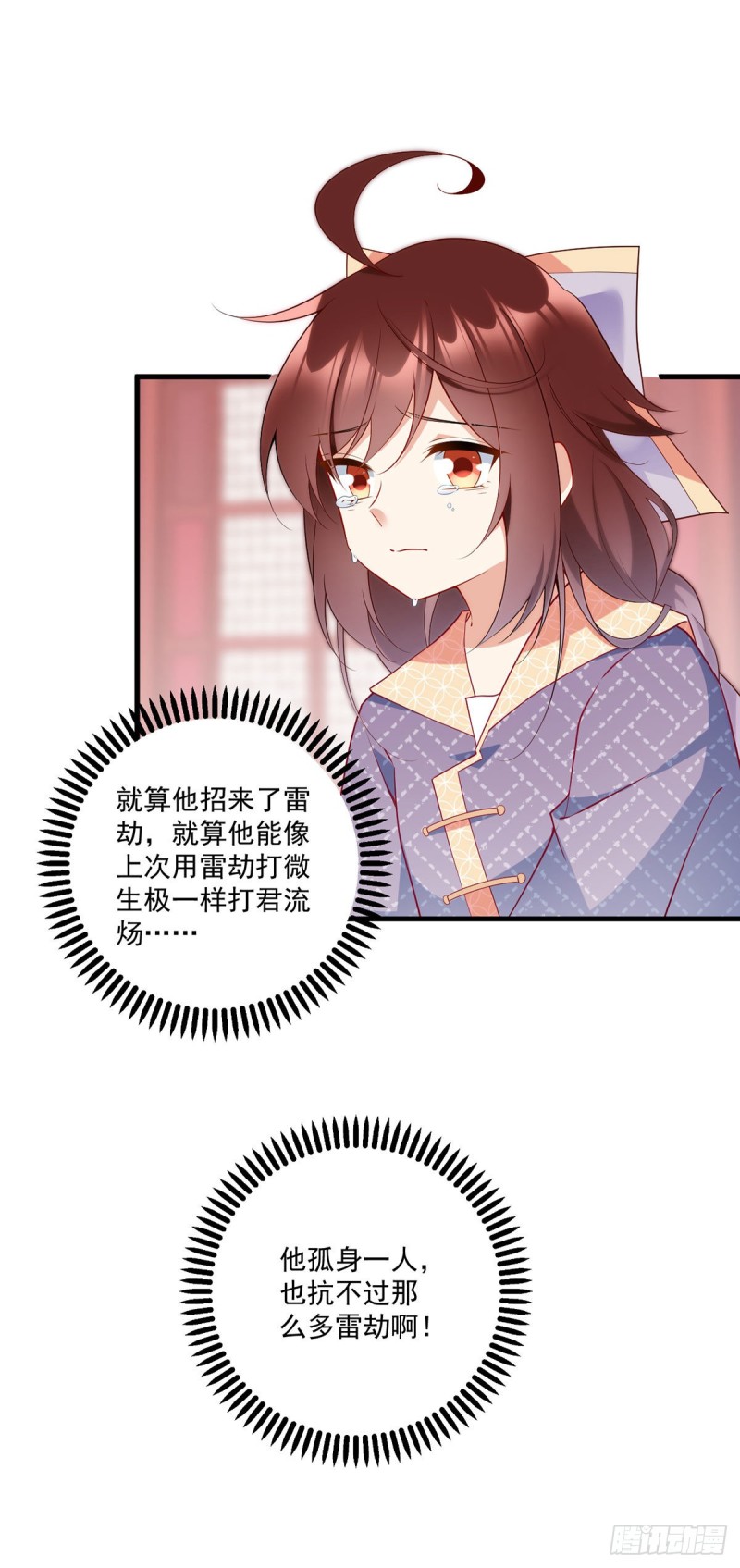 254.不准叫我师父！19