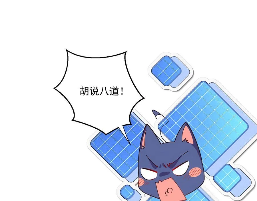 第481话 不准摸尾巴！48