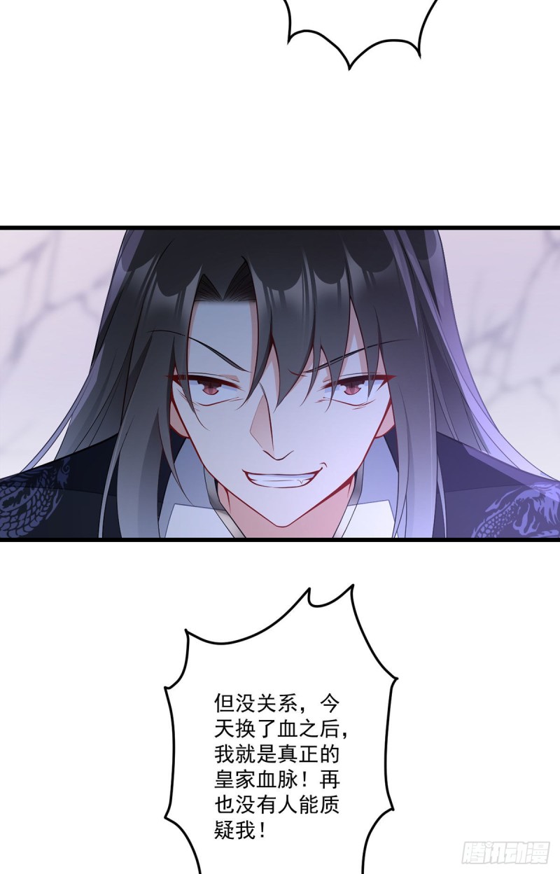 第261话 血祭开始29